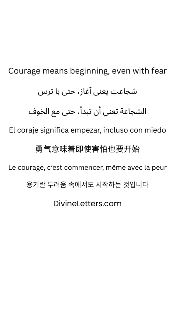 Courage means beginning, even with fear