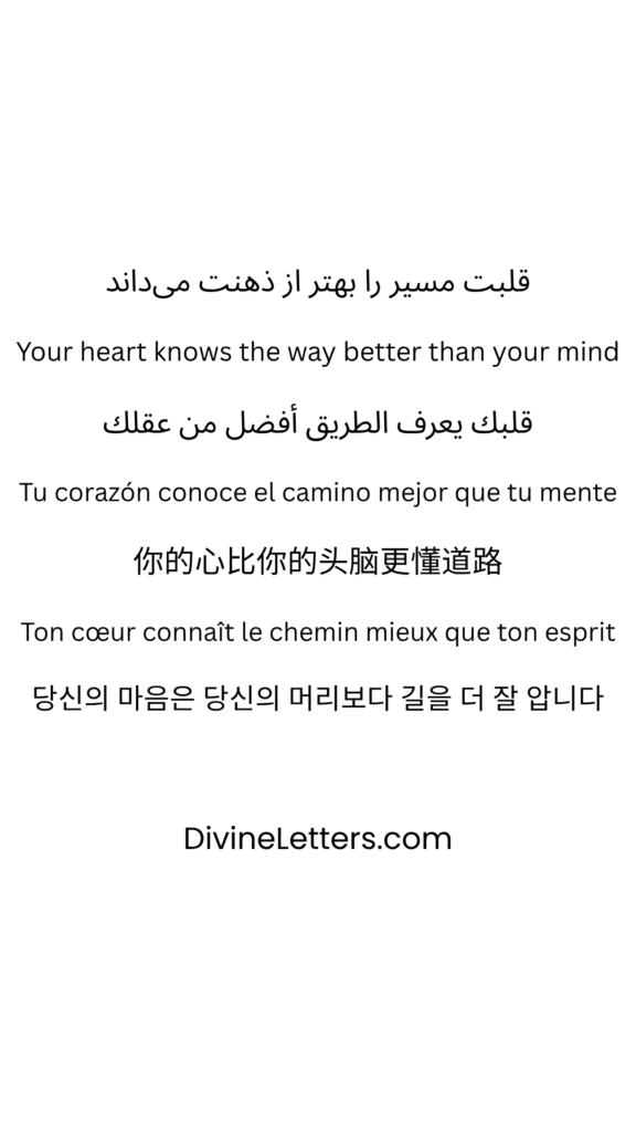 Your heart knows the way better than your mind.